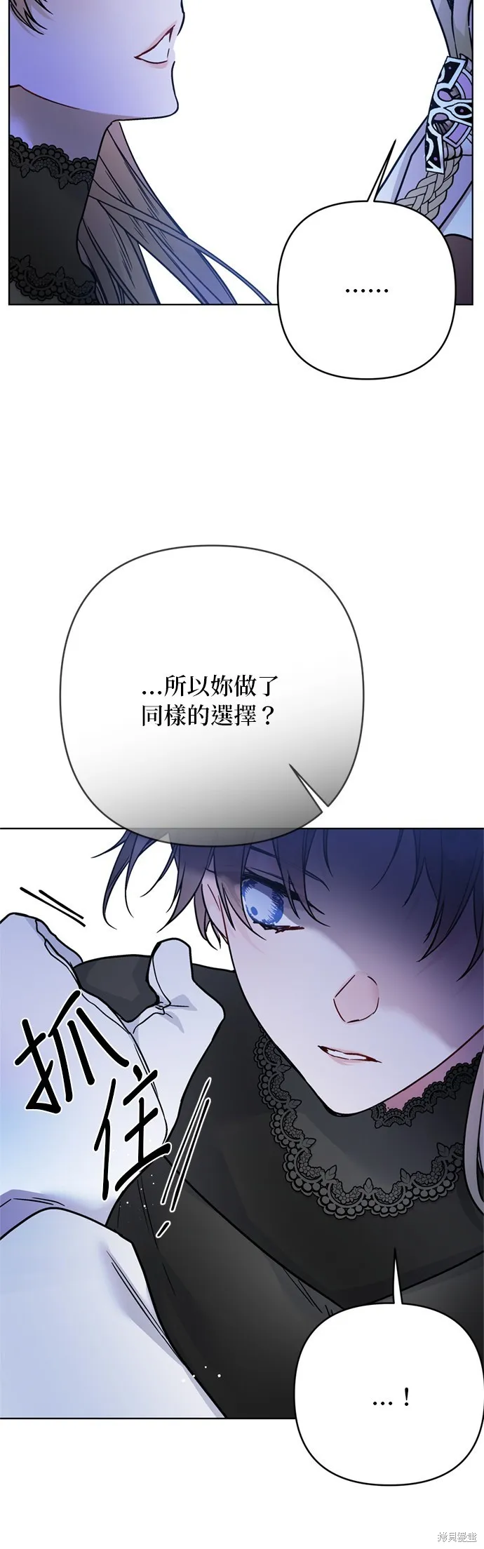 騎士如何過著淑女的生活,第151话,第18张