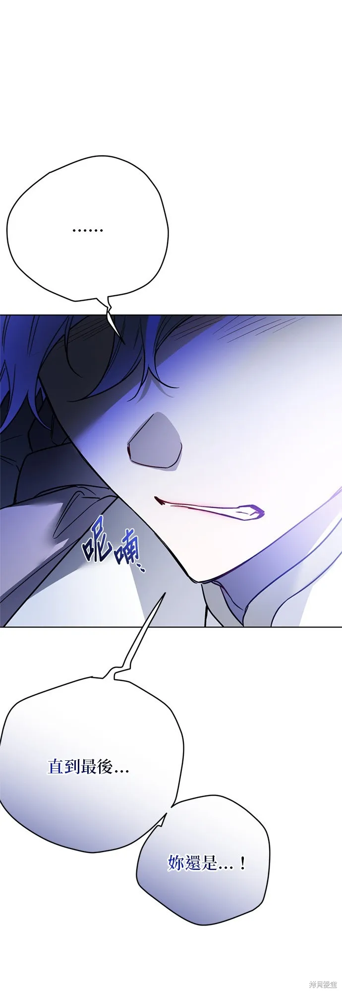 騎士如何過著淑女的生活,第151话,第23张