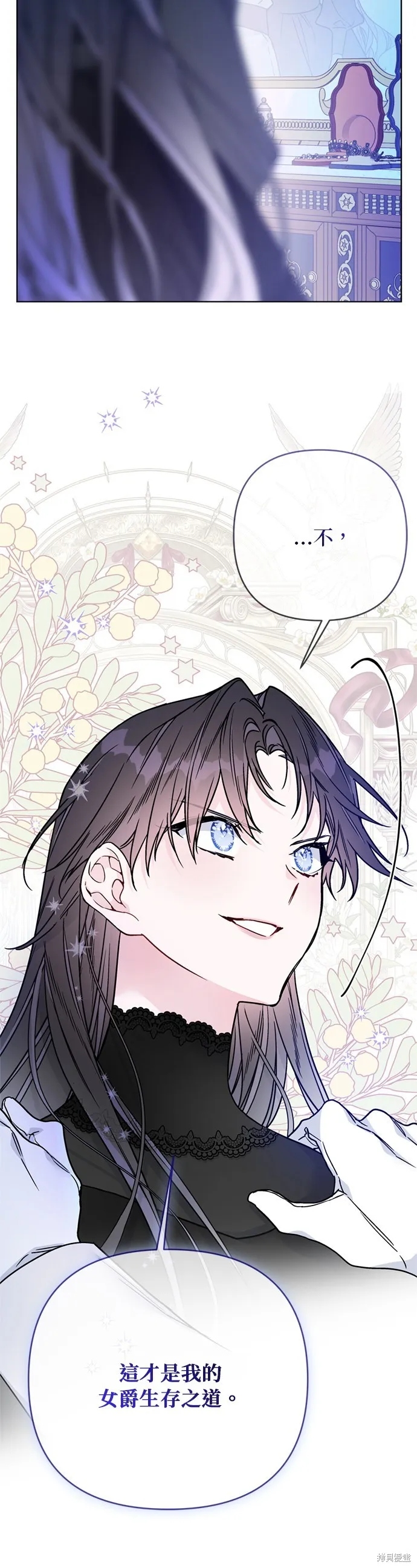 騎士如何過著淑女的生活,第151话,第25张