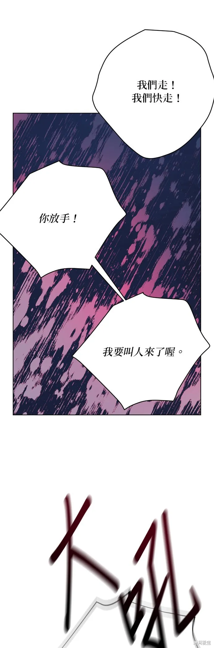 騎士如何過著淑女的生活,第151话,第28张