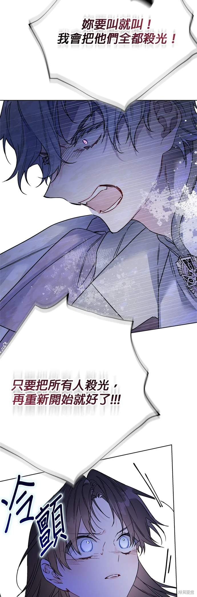 騎士如何過著淑女的生活,第151话,第29张