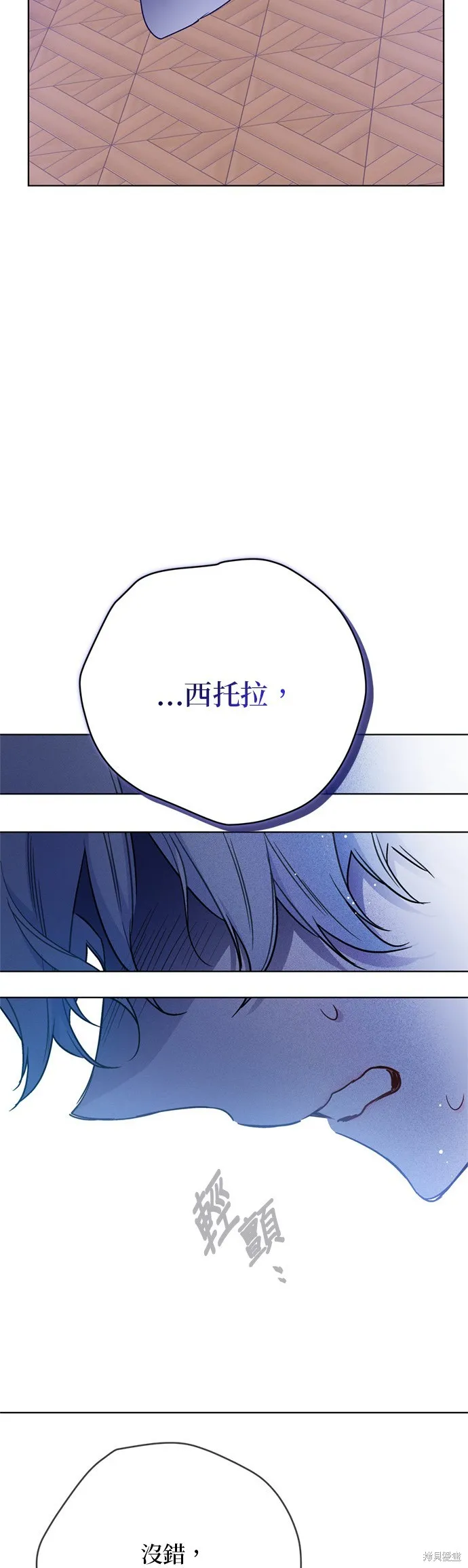 騎士如何過著淑女的生活,第151话,第32张