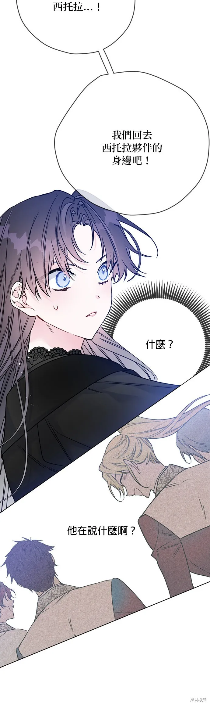 騎士如何過著淑女的生活,第151话,第33张