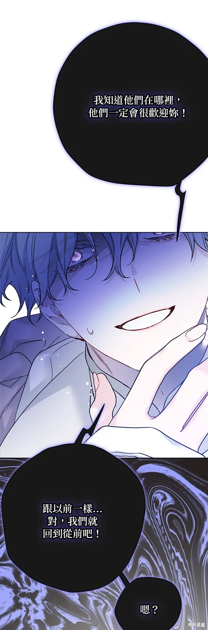 騎士如何過著淑女的生活,第151话,第34张