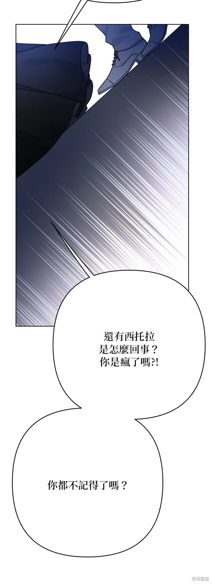 騎士如何過著淑女的生活,第151话,第38张