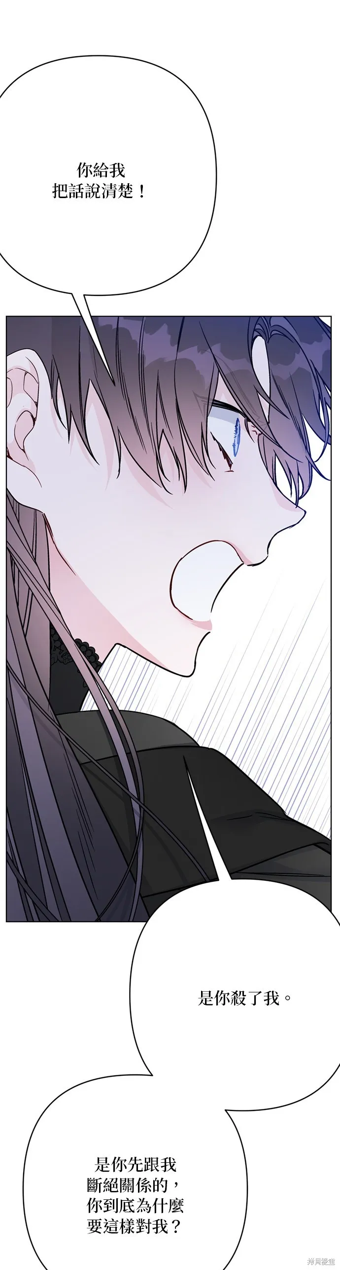 騎士如何過著淑女的生活,第151话,第39张