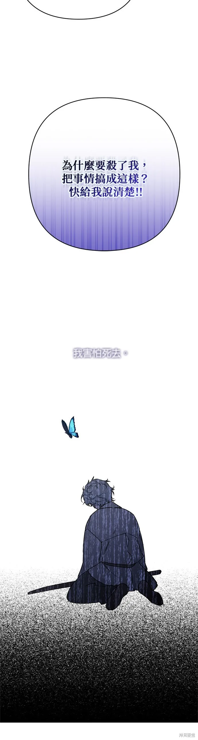 騎士如何過著淑女的生活,第151话,第40张