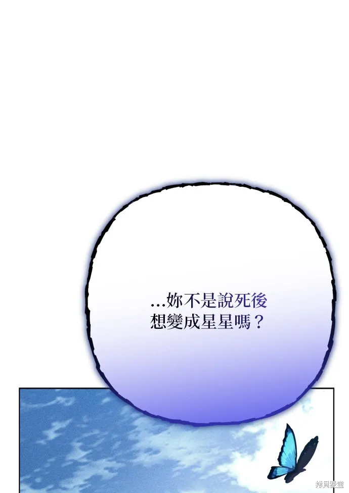 騎士如何過著淑女的生活,第151话,第41张