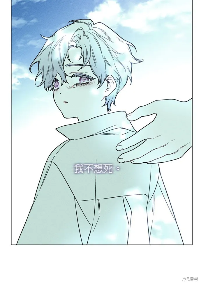 騎士如何過著淑女的生活,第151话,第42张