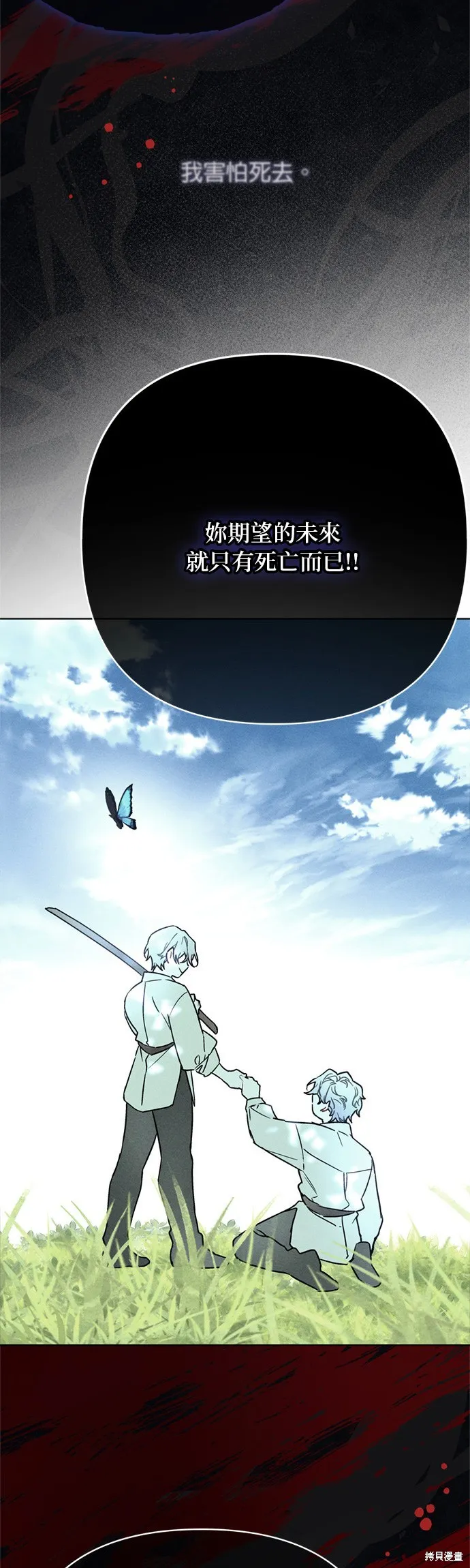 騎士如何過著淑女的生活,第151话,第44张