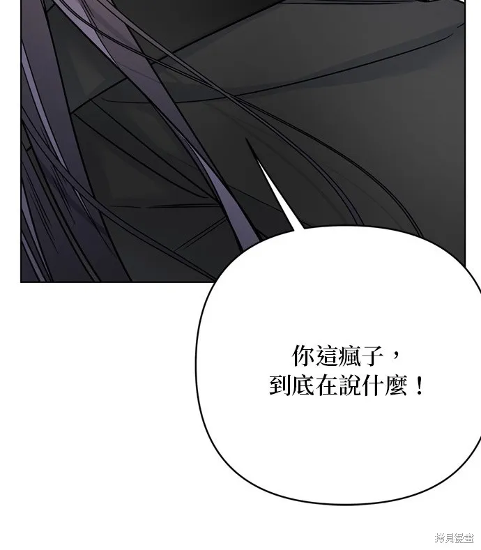 騎士如何過著淑女的生活,第151话,第47张