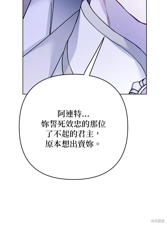 騎士如何過著淑女的生活,第151话,第49张