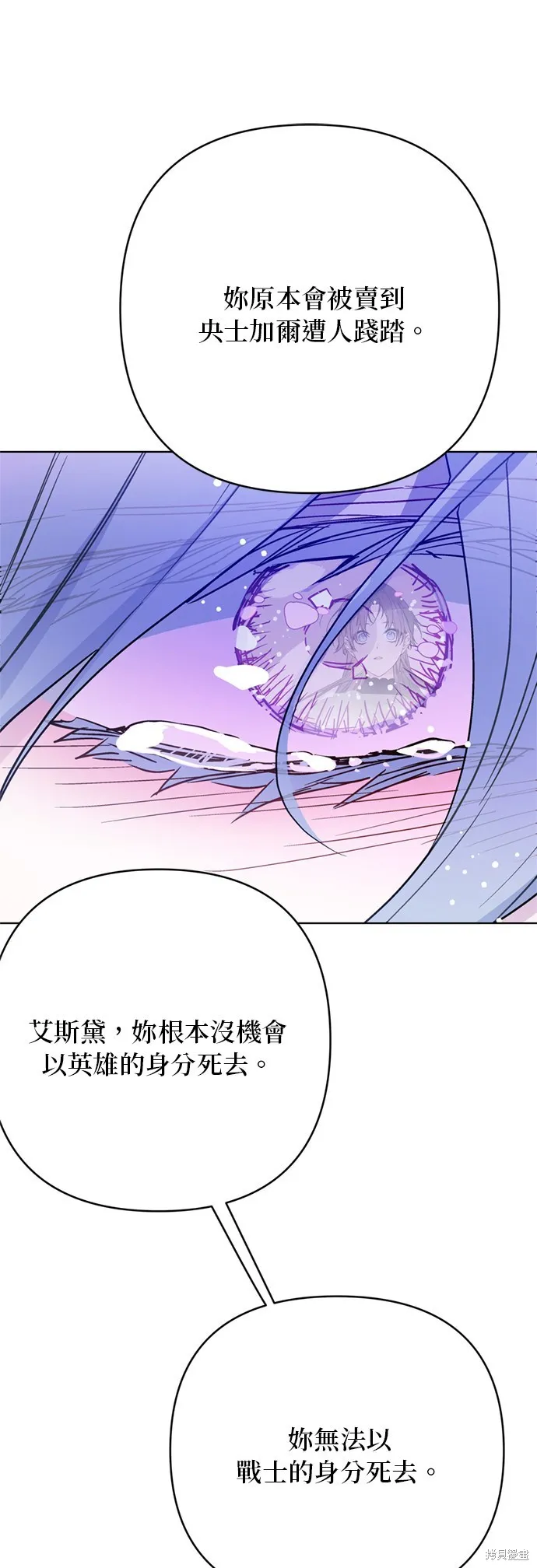 騎士如何過著淑女的生活,第151话,第50张