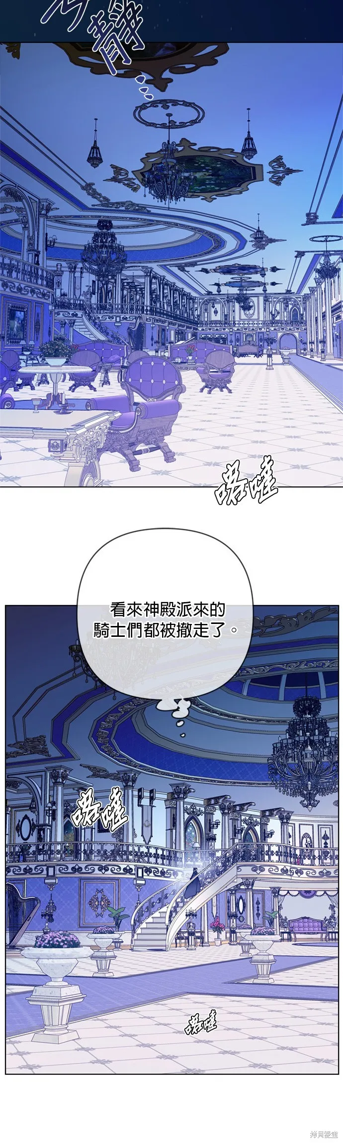 騎士如何過著淑女的生活,第151话,第8张