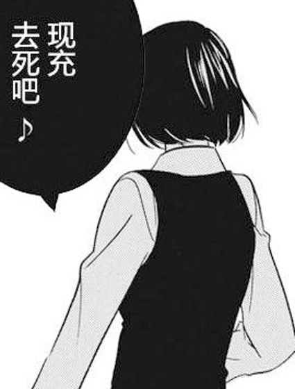 不合理的我們
