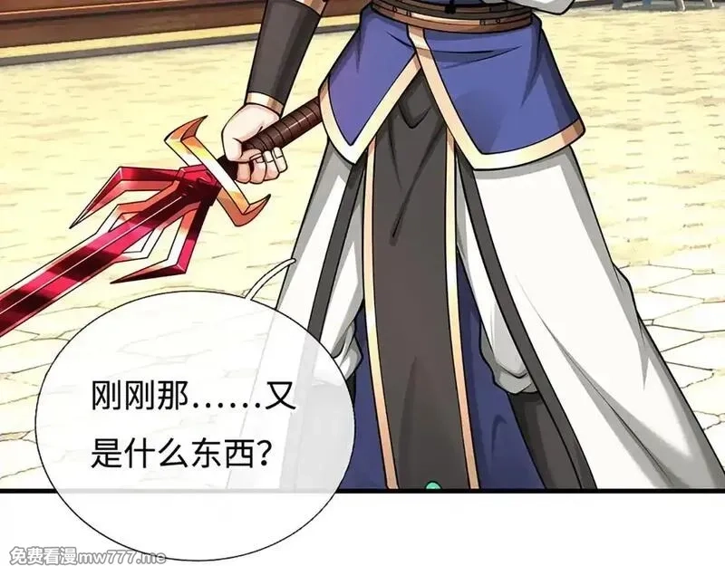 我可以无限暴击,第76话 道途之主的目光,第102张