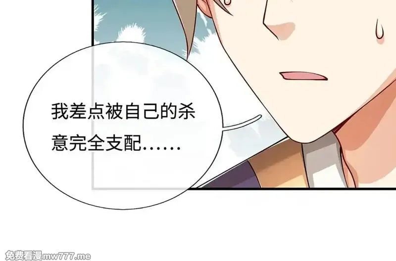 我可以无限暴击,第76话 道途之主的目光,第105张