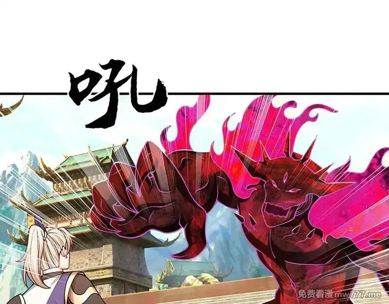 我可以无限暴击,第76话 道途之主的目光,第106张