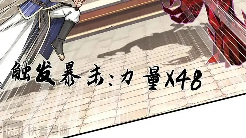 我可以无限暴击,第76话 道途之主的目光,第111张