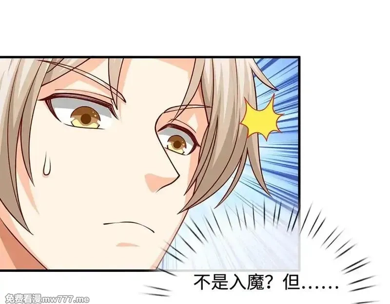 我可以无限暴击,第76话 道途之主的目光,第137张