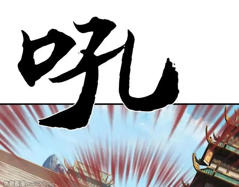 我可以无限暴击,第76话 道途之主的目光,第14张