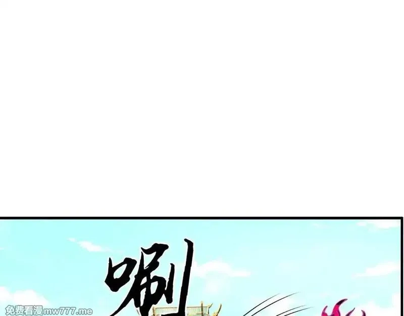 我可以无限暴击,第76话 道途之主的目光,第141张