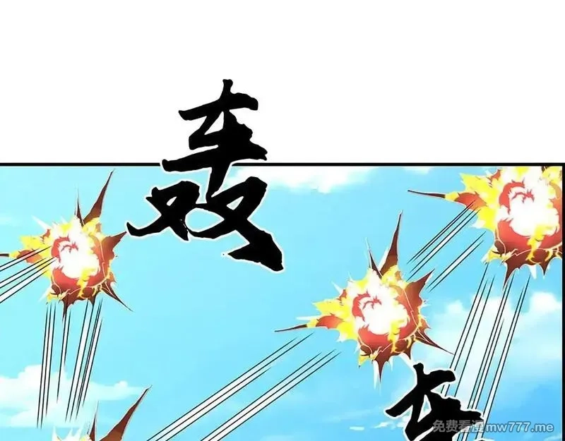 我可以无限暴击,第76话 道途之主的目光,第147张