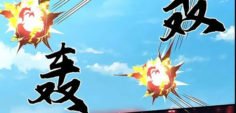 我可以无限暴击,第76话 道途之主的目光,第148张