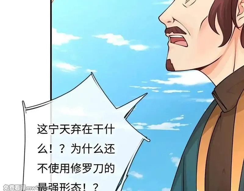 我可以无限暴击,第76话 道途之主的目光,第153张