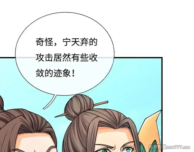 我可以无限暴击,第76话 道途之主的目光,第155张