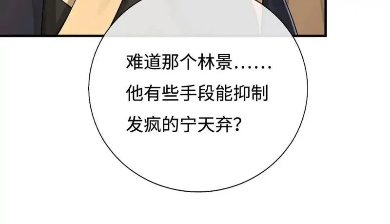 我可以无限暴击,第76话 道途之主的目光,第157张