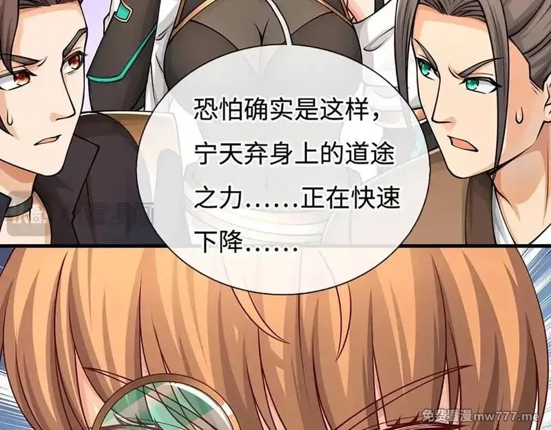 我可以无限暴击,第76话 道途之主的目光,第159张
