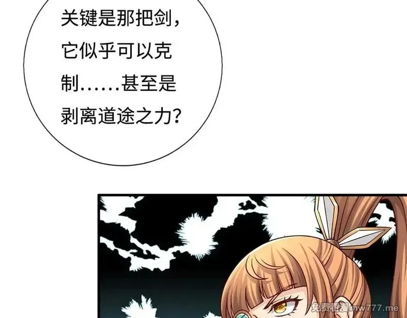 我可以无限暴击,第76话 道途之主的目光,第161张