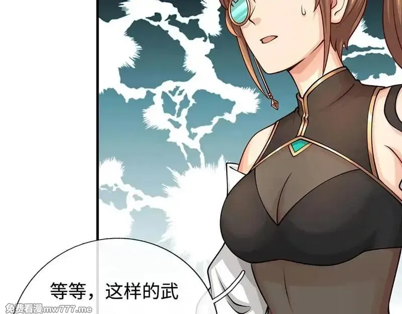 我可以无限暴击,第76话 道途之主的目光,第162张