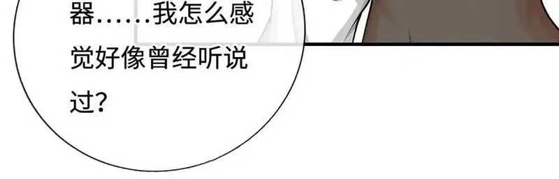 我可以无限暴击,第76话 道途之主的目光,第163张