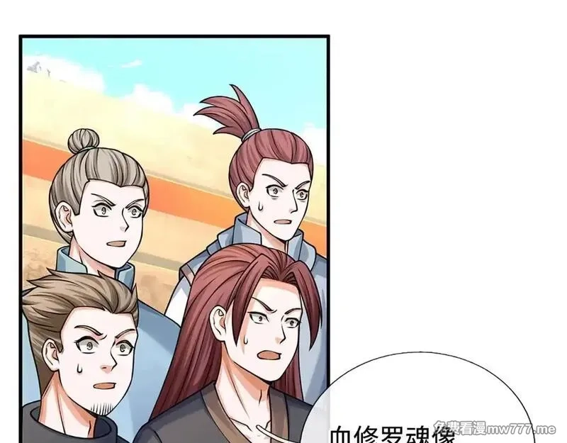 我可以无限暴击,第76话 道途之主的目光,第172张