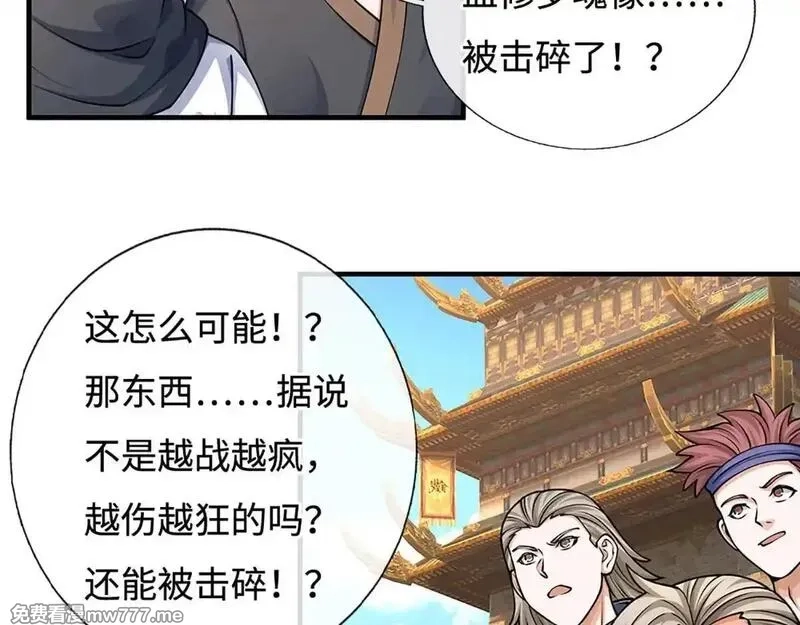 我可以无限暴击,第76话 道途之主的目光,第173张