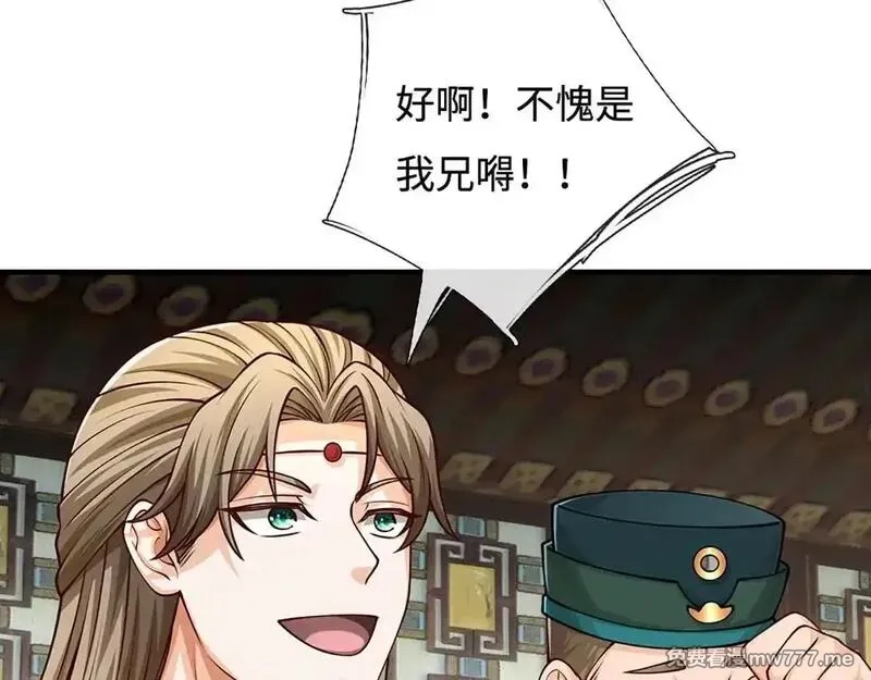 我可以无限暴击,第76话 道途之主的目光,第175张