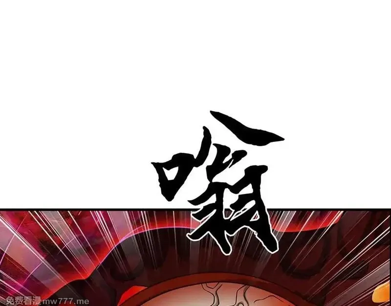 我可以无限暴击,第76话 道途之主的目光,第31张