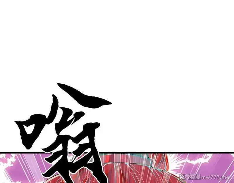 我可以无限暴击,第76话 道途之主的目光,第34张