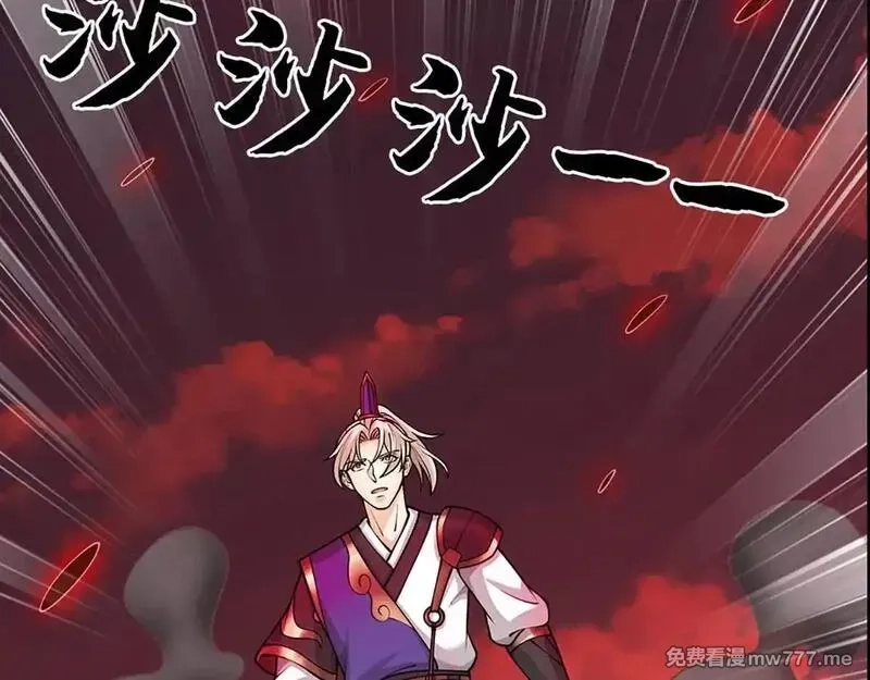 我可以无限暴击,第76话 道途之主的目光,第39张
