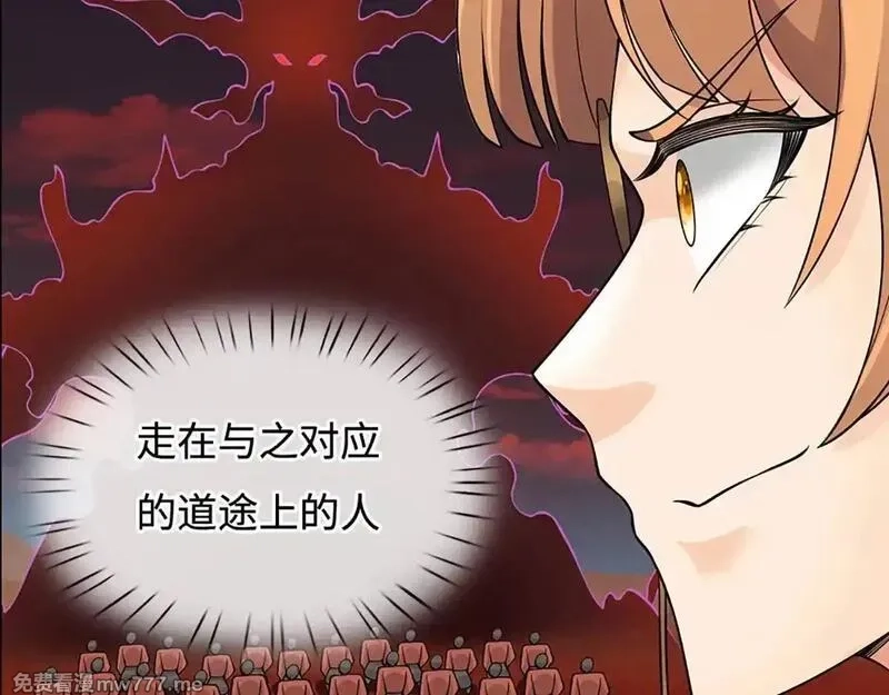 我可以无限暴击,第76话 道途之主的目光,第53张