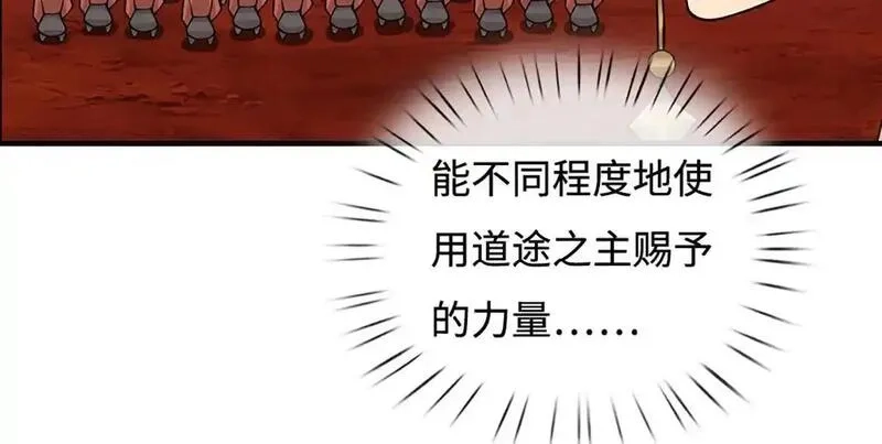 我可以无限暴击,第76话 道途之主的目光,第54张
