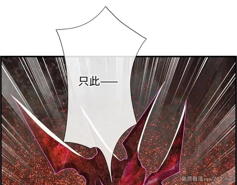 我可以无限暴击,第76话 道途之主的目光,第58张