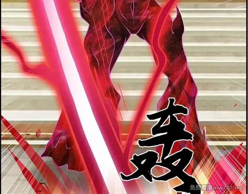 我可以无限暴击,第76话 道途之主的目光,第63张