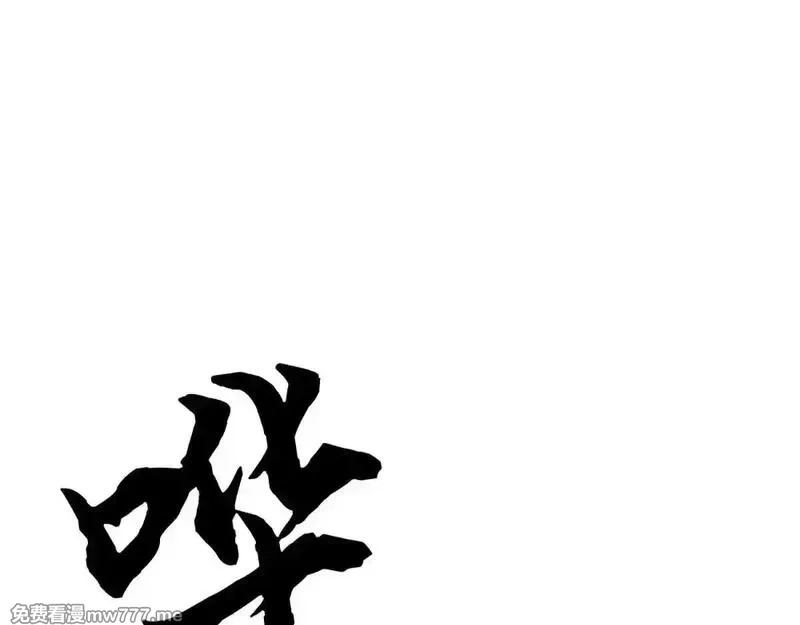 我可以无限暴击,第76话 道途之主的目光,第65张