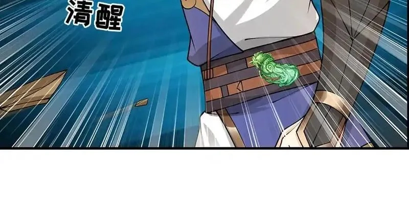 我可以无限暴击,第76话 道途之主的目光,第67张