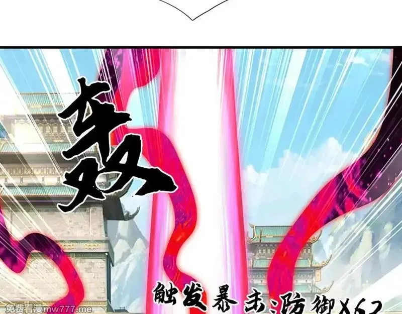我可以无限暴击,第76话 道途之主的目光,第71张