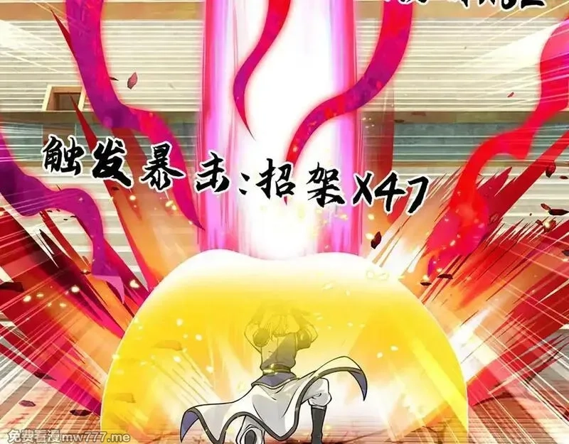 我可以无限暴击,第76话 道途之主的目光,第72张