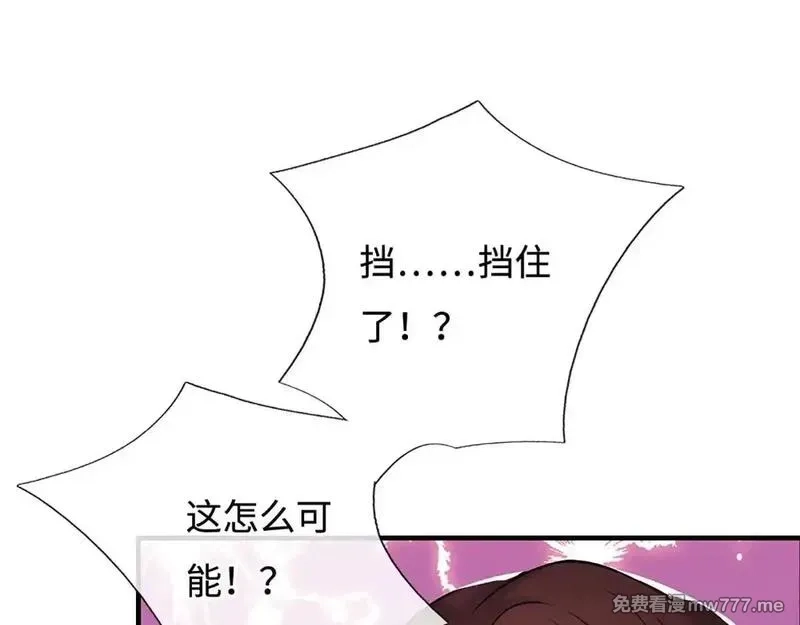 我可以无限暴击,第76话 道途之主的目光,第74张